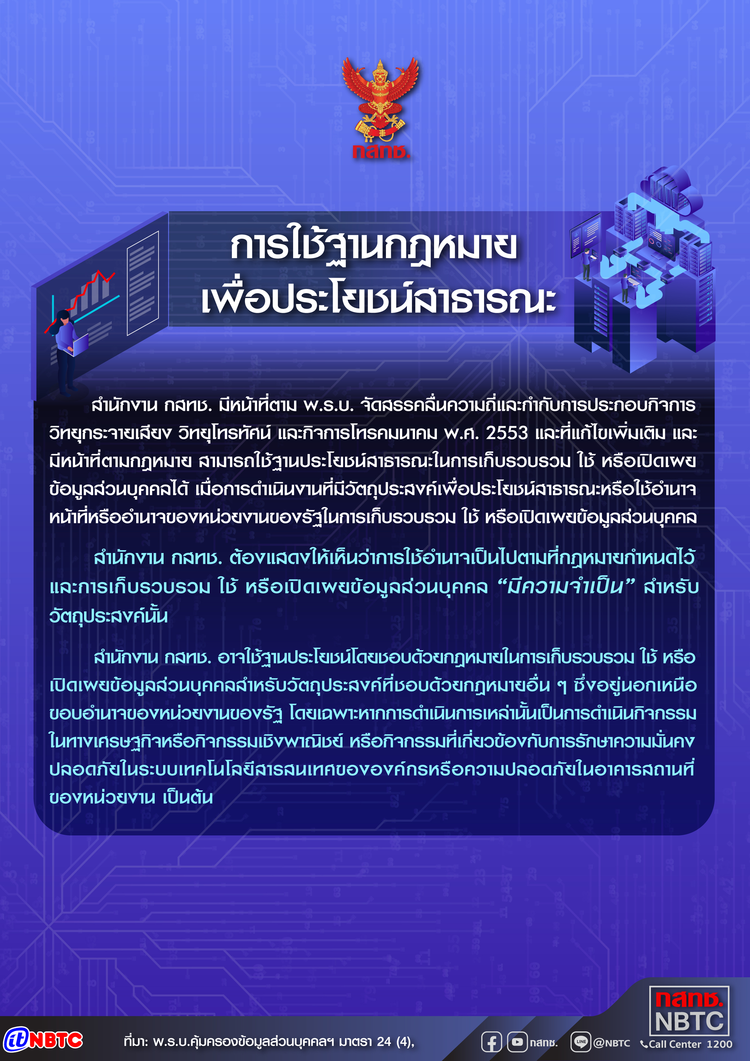 DPO-Info-4.jpg