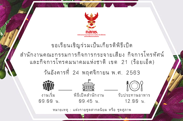 ลงเว็บ2.jpg