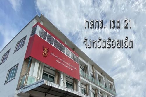 รายชื่อผู้มีสิทธิเข้ารับการสอบคัดเลือกเป็นลูกจ้างชั่วคราว เพื่อปฏิบัติงานประจำสำนักงาน กสทช. ส่วนภูมิภาค